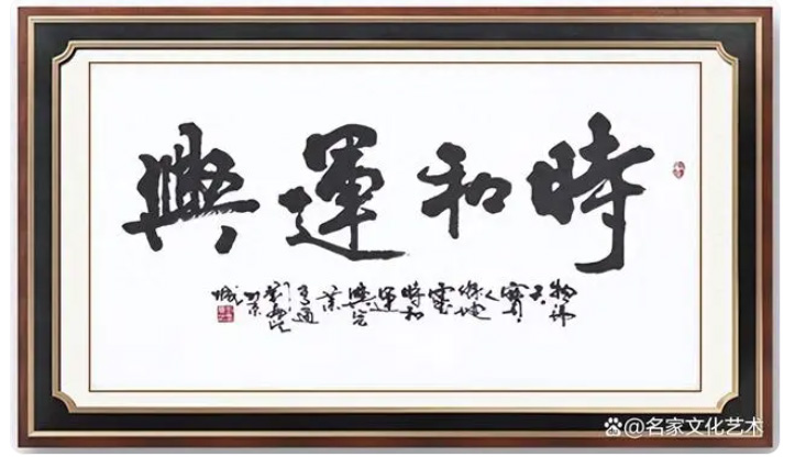珠海市时代书画院副院长-刘廉法
